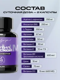 Фертил Мужской ИПСУМ / IPSUM Fertil Man витамины для мужчин и планирования беременности, поддержка мужского здоровья и энергии, 60 капсул