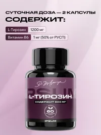 L Тирозин ИПСУМ / IPSUM 600 мг L Tyrosine + витамин B6, поддержка энергии и концентрации, 60 капсул