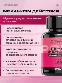 Фертил Женский ИПСУМ / IPSUM Fertil Women витамины для женщин и планирования беременности, поддержка женского здоровья и энергии, 60 капсул