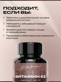 Витамин K2 ИПСУМ / IPSUM MK7 360 мкг, менахинон для костей и сосудов, 60 капсул