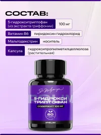 5-HTP IPSUM 100 мг антистресс, сон, аппетит, 60 капсул