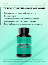 Хелат магния бисглицинат IPSUM 330 мг + витамин B6 сон, нервы, судороги, 120 капсул