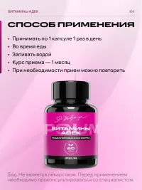 Мицеллированные витамины ADEK IPSUM нанокапсулы для максимального усвоения, D3 12 мкг, 60 капсул