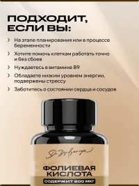 Фолиевая кислота IPSUM Витамин B9 600 мкг, витамины для женщин и планирования беременности, 60 капсул