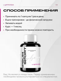 L-Цитруллин Малат 341 мг IPSUM, бустер для пампинга, выносливости и восстановления, 60 капсул