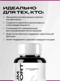 L-Цитруллин Малат 341 мг IPSUM, бустер для пампинга, выносливости и восстановления, 60 капсул