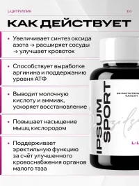 L-Цитруллин Малат 341 мг IPSUM, бустер для пампинга, выносливости и восстановления, 60 капсул