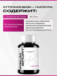 L-Цитруллин Малат 341 мг IPSUM, бустер для пампинга, выносливости и восстановления, 60 капсул