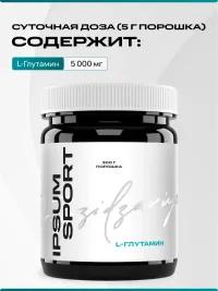 L-Глутамин IPSUM 100% аминокислота LGlutamine в порошке для спорта и восстановления, 300 г