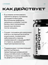 L-Глутамин IPSUM 100% аминокислота LGlutamine в порошке для спорта и восстановления, 300 г