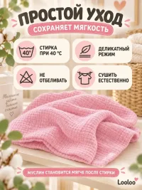 Муслиновые пеленки для новорожденных