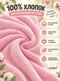 Муслиновые пеленки для новорожденных