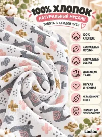 Муслиновые пеленки для новорожденных