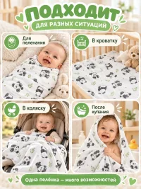 Муслиновая пеленка для новорожденного