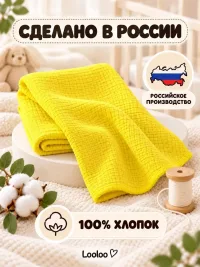 Муслиновые пеленки для новорожденных