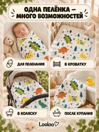 Муслиновые пеленки для новорожденных