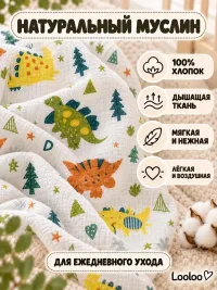 Муслиновые пеленки для новорожденных