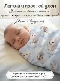 Муслиновая пеленка для новорожденного