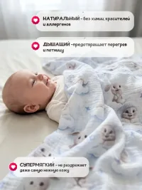 Муслиновая пеленка для новорожденного