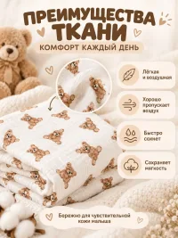 Муслиновые пеленки для новорожденных