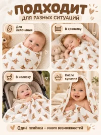 Муслиновые пеленки для новорожденных