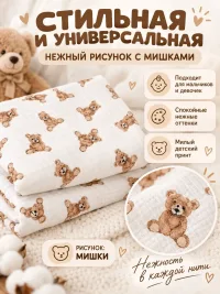 Муслиновые пеленки для новорожденных