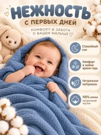 Муслиновые пеленки для новорожденных