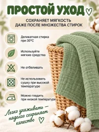 Муслиновая пеленка для новорожденного