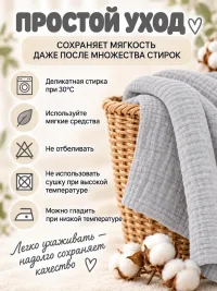 Муслиновая пеленка для новорожденного