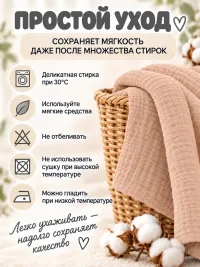 Муслиновая пеленка для новорожденного