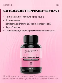 Витамин E 200 МЕ IPSUM мицеллы от морщин, для упругости кожи, сердца и иммунитета, 60 капсул