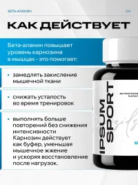 Бета-аланин IPSUM 3000 мг предтренировочная аминокислота для выносливости, 60 капсул