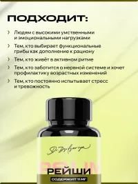 Рейши капсулы IPSUM 2400 мг бета-глюканы для иммунитета и антистресса, 120 капсул