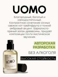 UOMO