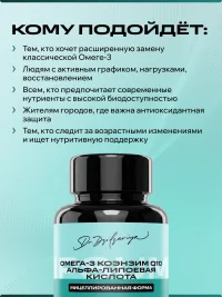 Омега3 + Коэнзим Q10 + Альфалипоевая кислота ИПСУМ / IPSUM, EPA DHA 1260 мг, мицеллированная форма, поддержка сердца и энергии, 30 капсул