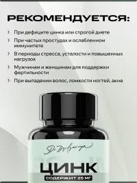 Цинк пиколинат IPSUM 25 мг Zinc Picolinate для иммунитета, кожи и волос, 30 капсул
