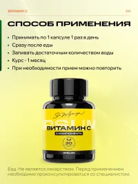 Витамин C 800 мг IPSUM аскорбат натрия для чувствительного ЖКТ, 30 капсул