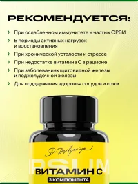 Витамин C 800 мг IPSUM аскорбат натрия для чувствительного ЖКТ, 30 капсул