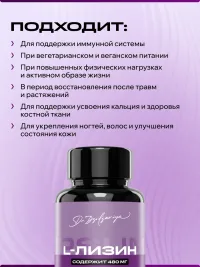 L-Лизин, 1440 мг IPSUM аминокислота для иммунитета и красоты, 120 капсул