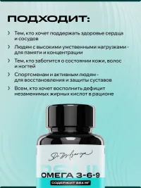 Омега 3-6-9 IPSUM Рыбий жир для здоровья сердца и мозга, для красоты и иммунитета, omega 3 6 9, 60 капсул