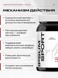 Сывороточный протеин  IPSUM Whey Protein без вкуса с лактазой белковый порошок для спорта и тренировок, 900 г