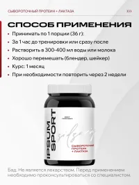 Сывороточный протеин  IPSUM Whey Protein без вкуса с лактазой белковый порошок для спорта и тренировок, 900 г