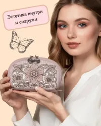 КОСМЕТИЧКА