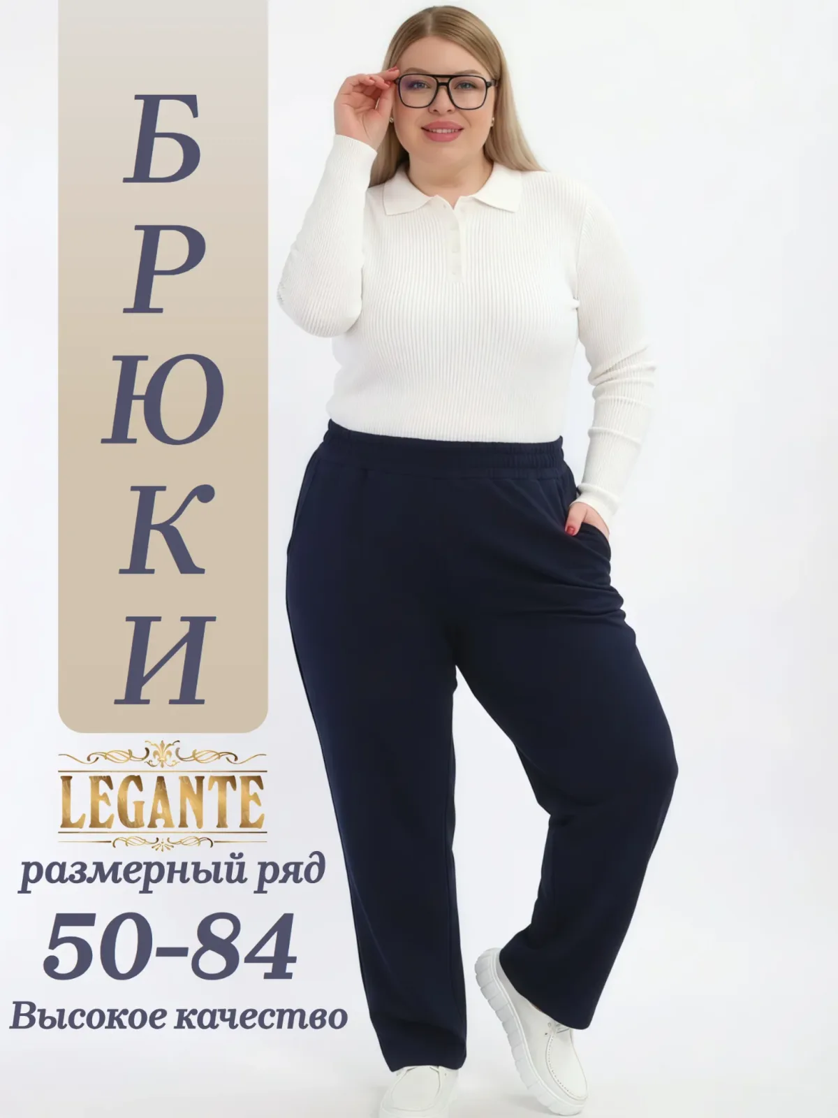 Брюки женские трикотажные прямые, темно-синие