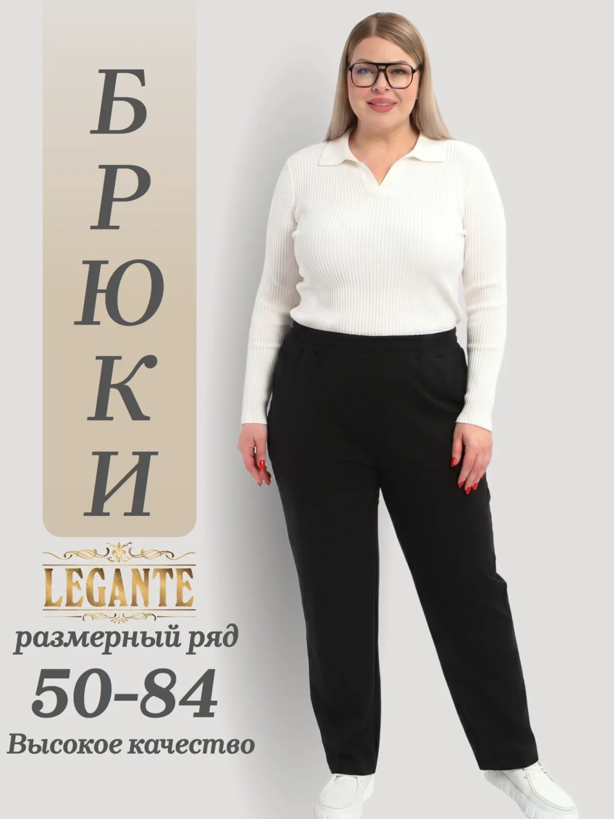 Брюки женские трикотажные прямые, черные