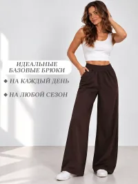 Брюки женские палаццо, коричневые
