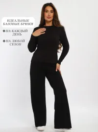 Брюки женские палаццо, черные