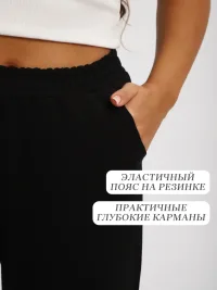 Брюки женские палаццо, черные
