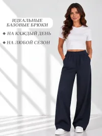 Брюки женские палаццо, темно-синие