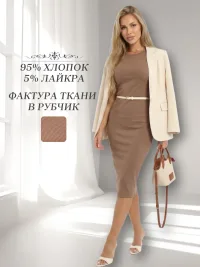 Платье облегающее в рубчик лапша, коричневое